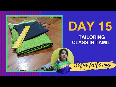 Free Online Tailoring Classes in Tamil For Beginners - Day 15
