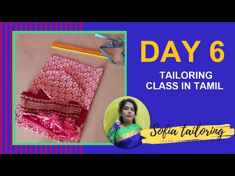 Free Online Tailoring Classes in Tamil For Beginners - Day 6