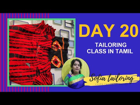 Free Online Tailoring Classes in Tamil For Beginners - Day 20