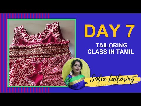 Free Online Tailoring Classes in Tamil For Beginners - Day 7