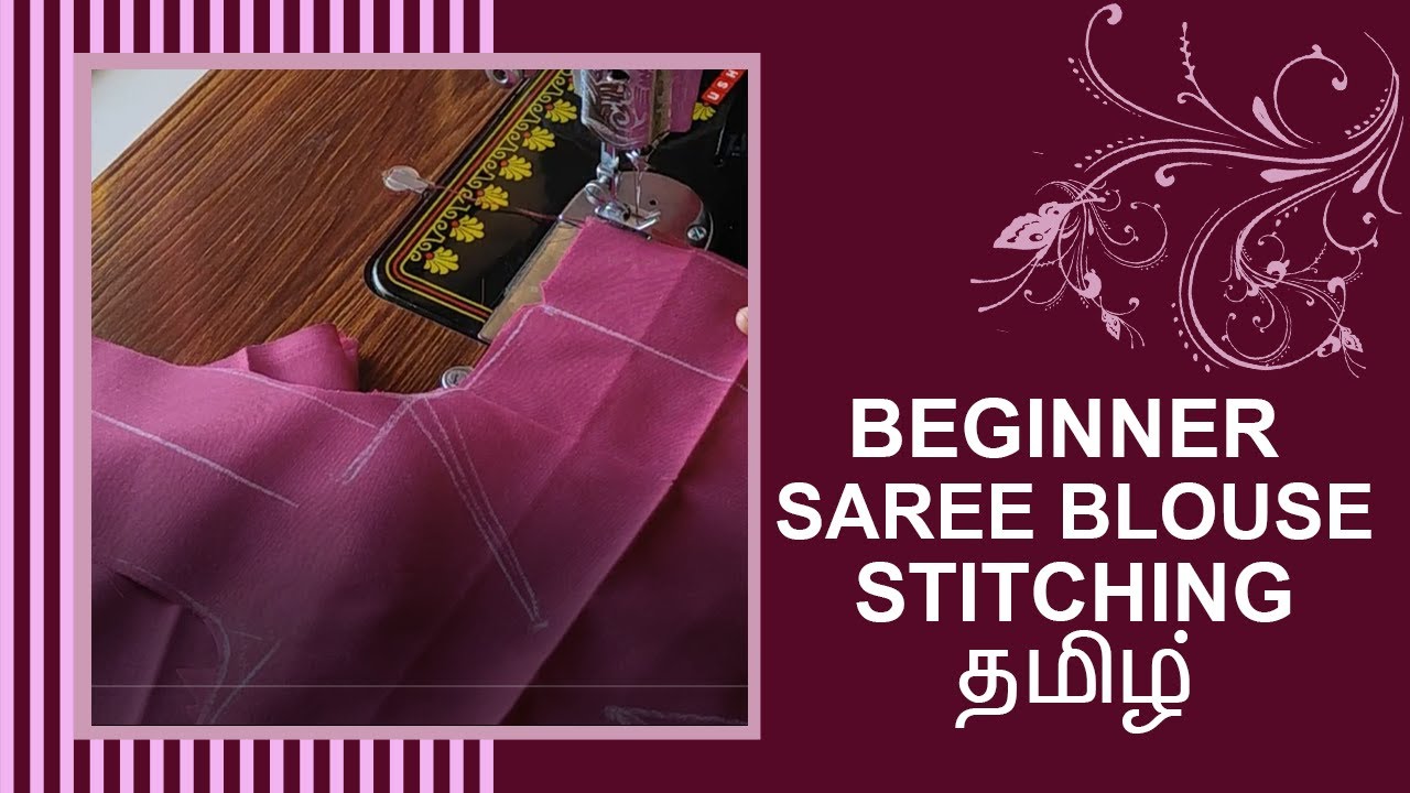 blouse patti stitching in tamil